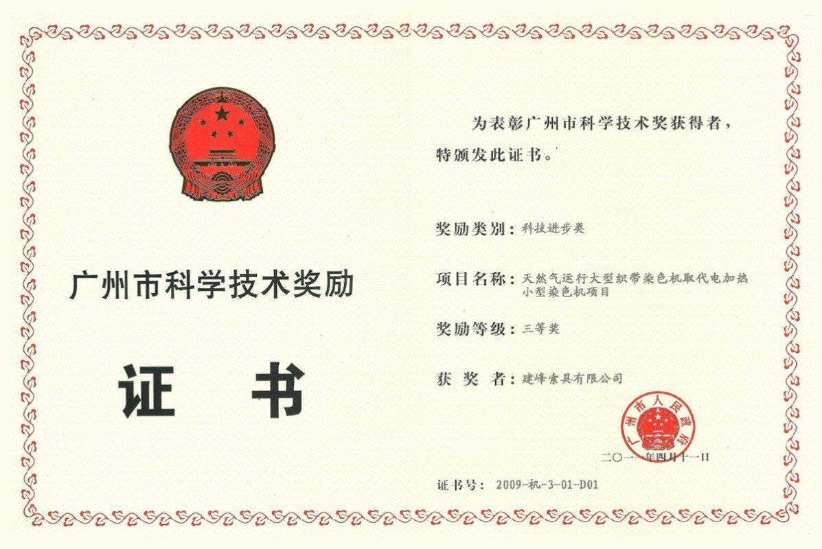 荣誉资质二
